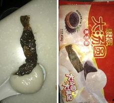 汤圆最新爆料图片 第1张 汤圆最新爆料图片 第1张